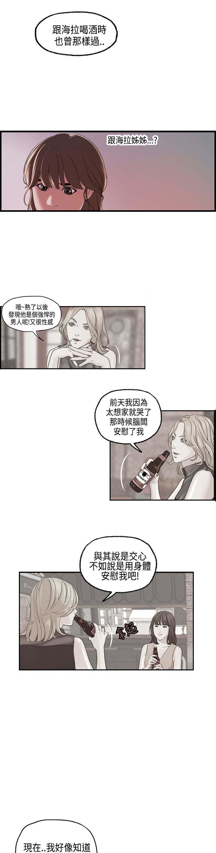 第23章：澄津的病3