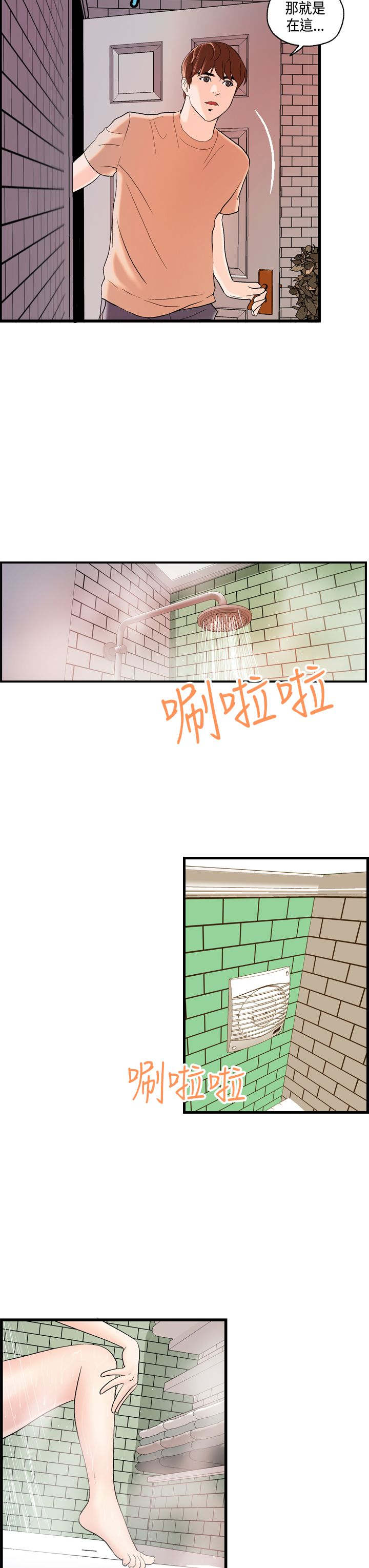 第23章：澄津的病11
