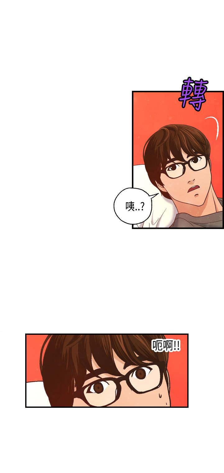 第8章：何菲菲的到来9
