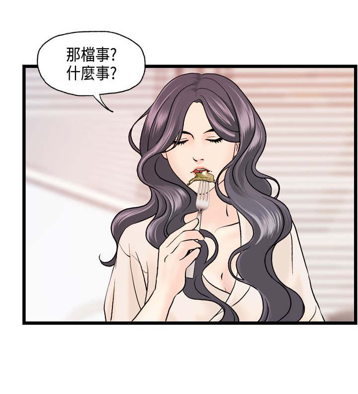 第18章：刘河仁的表白9