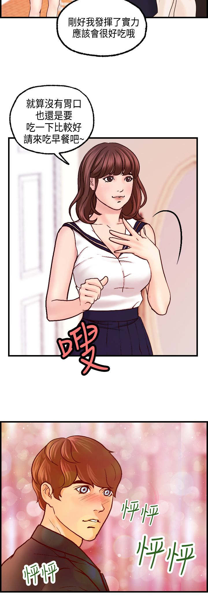 第17章：不速之客14