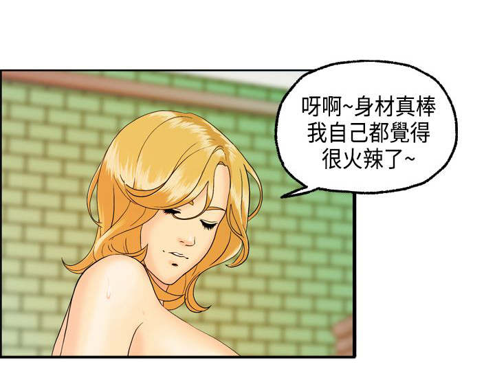 第13章：主动的何菲菲9