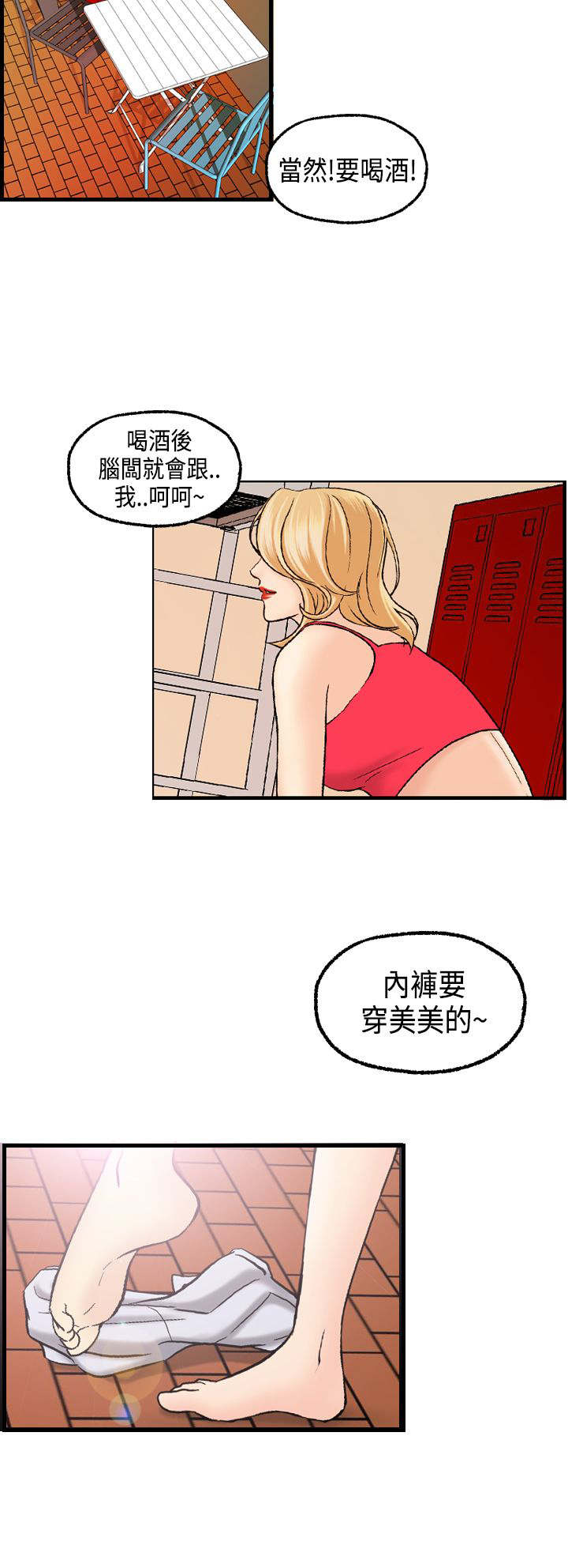 第19章：奇怪的声音1