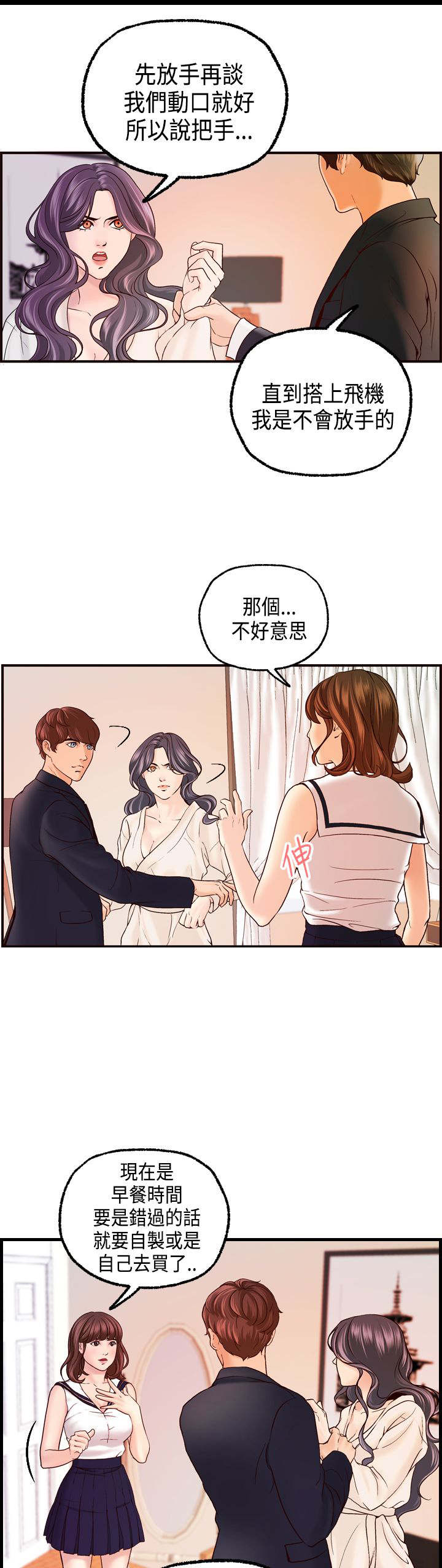 第17章：不速之客13