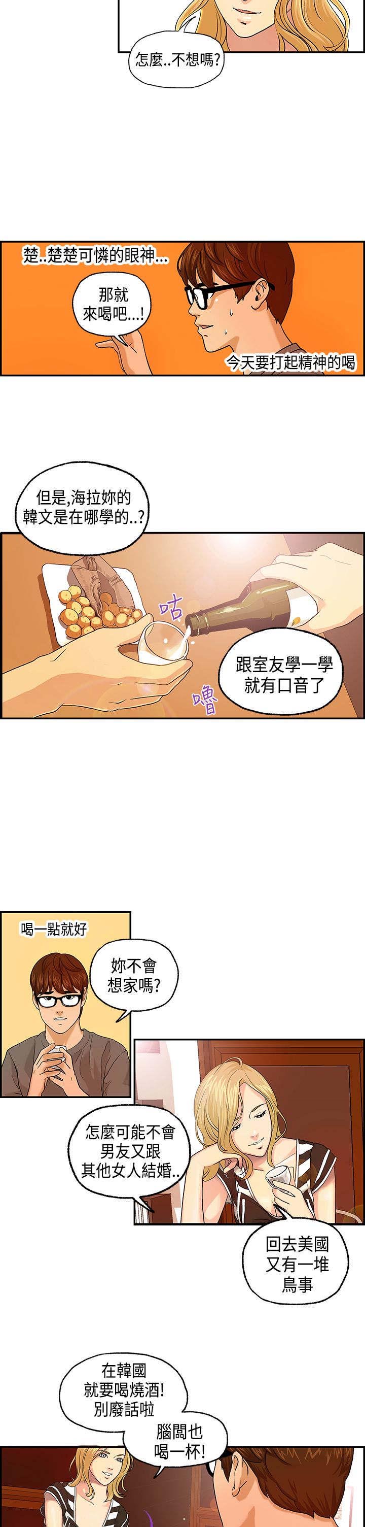 第4章：海拉的故事7