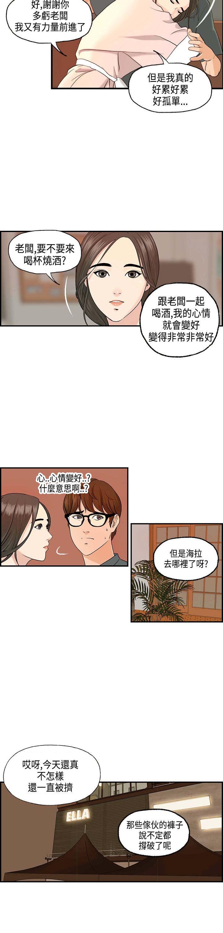 第6章：被海拉看到了4