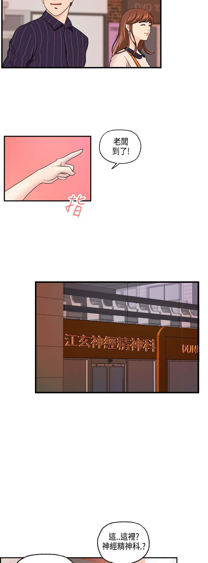 第25章：秀璇接受了2