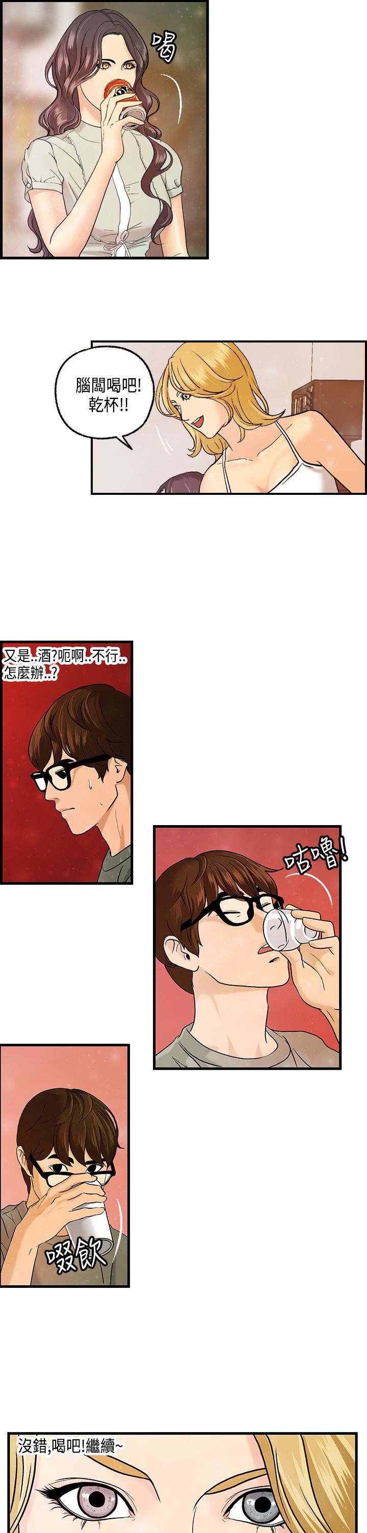 第8章：何菲菲的到来13
