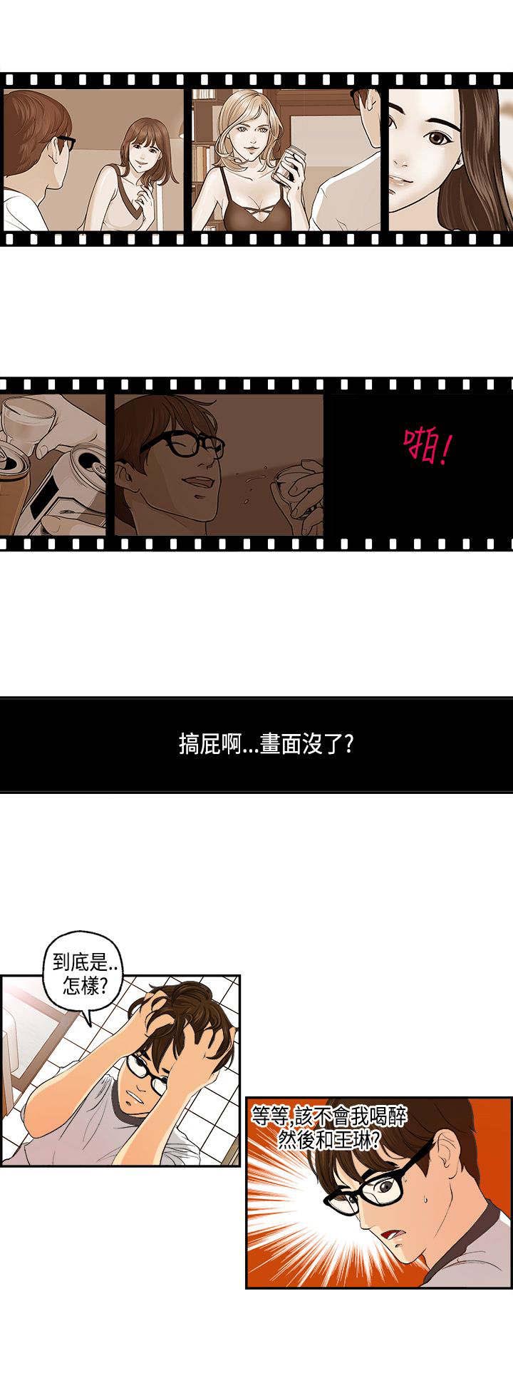 第2章：发生了什么？3