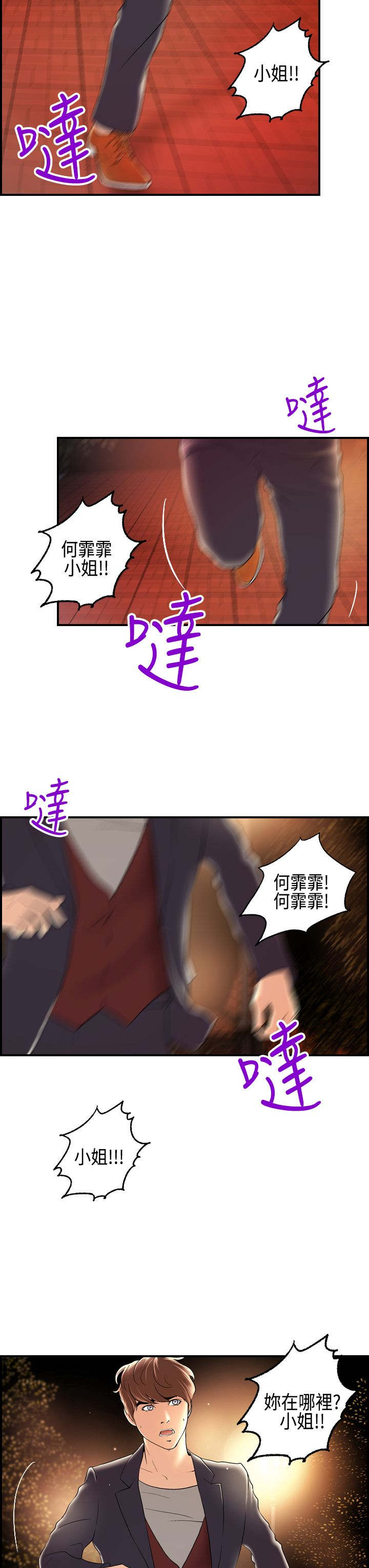 第16章：澄津2