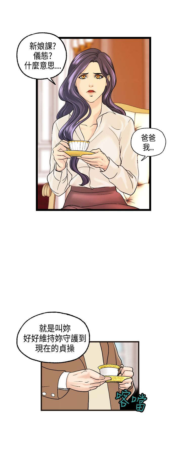 第10章：何菲菲的难言之隐14