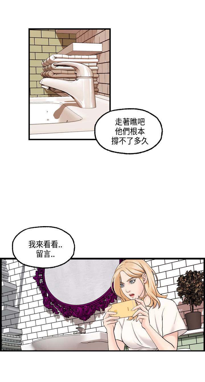 第22章：秀璇的邀请9