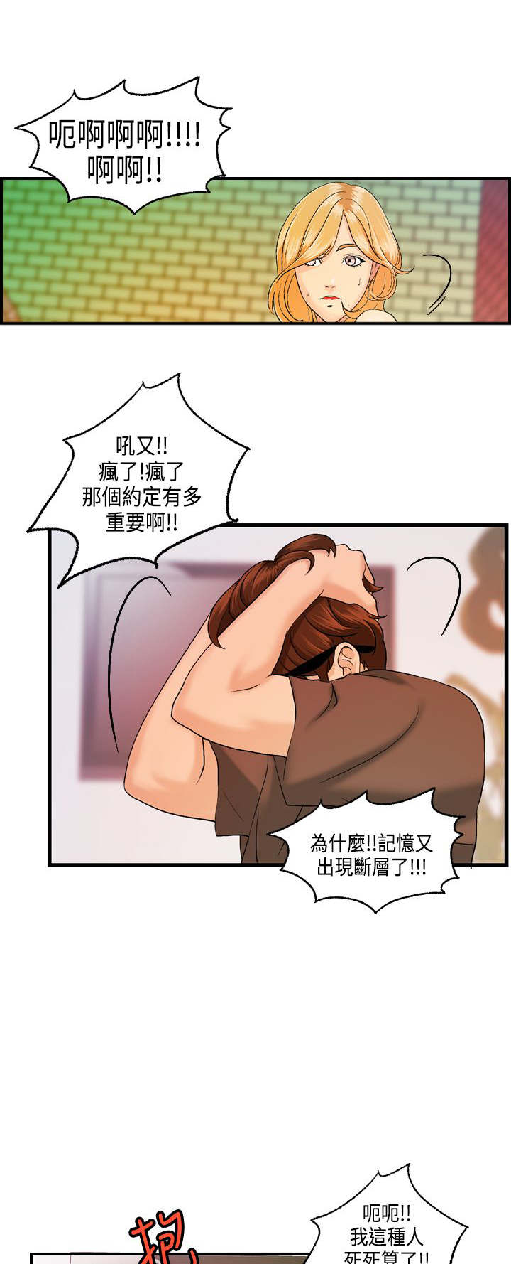 第13章：主动的何菲菲10