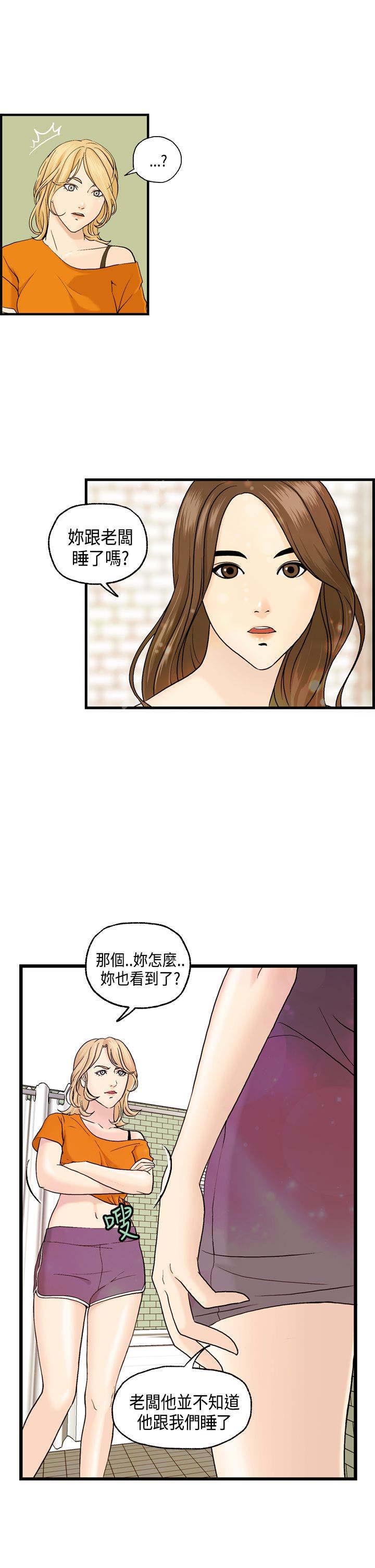 第7章：王琳的离开9