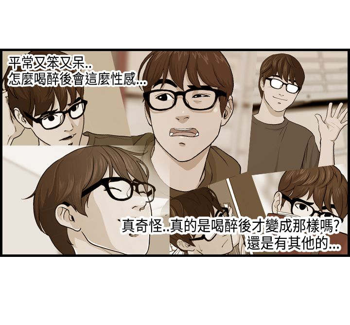 第21章：迈可的表白5
