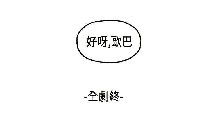 第25章：秀璇接受了15