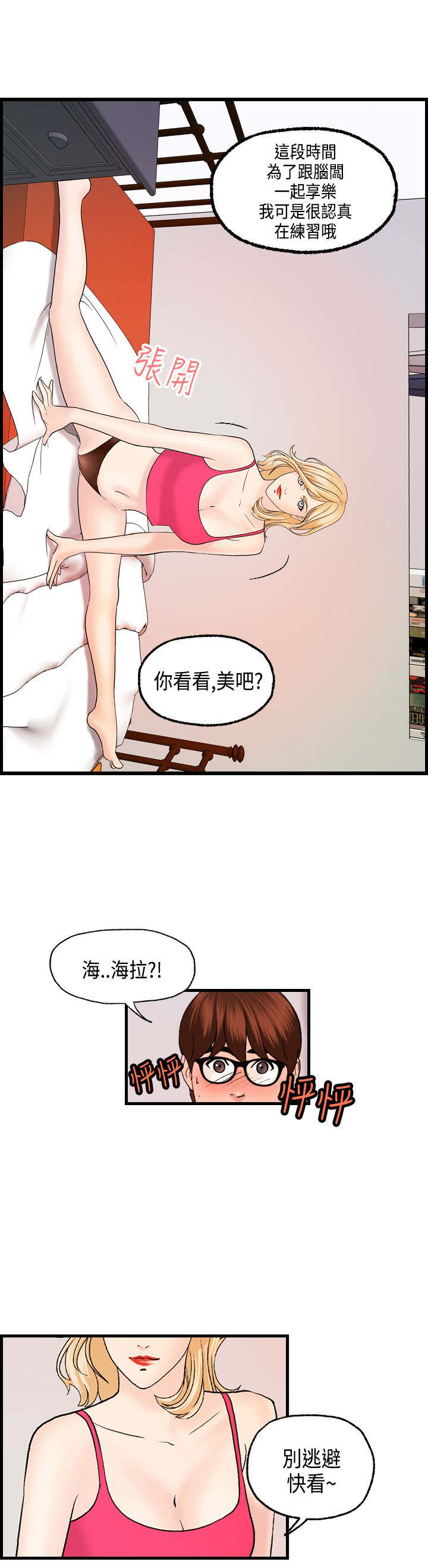 第20章：国王游戏18
