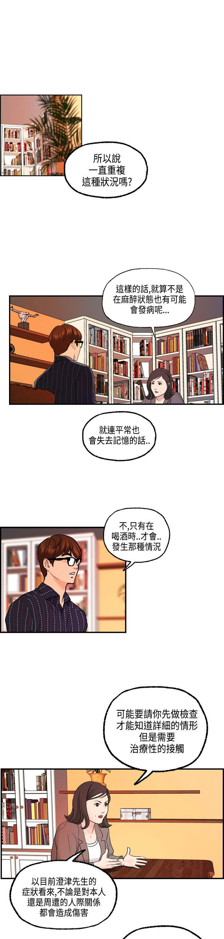 第25章：秀璇接受了4