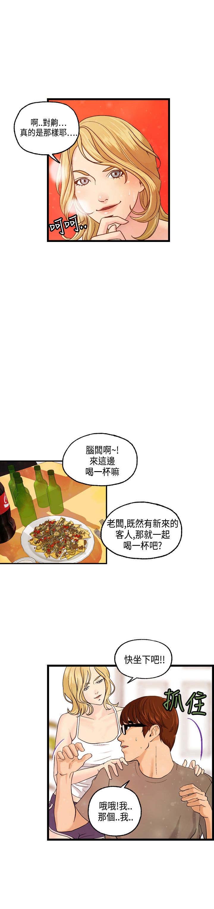 第8章：何菲菲的到来11