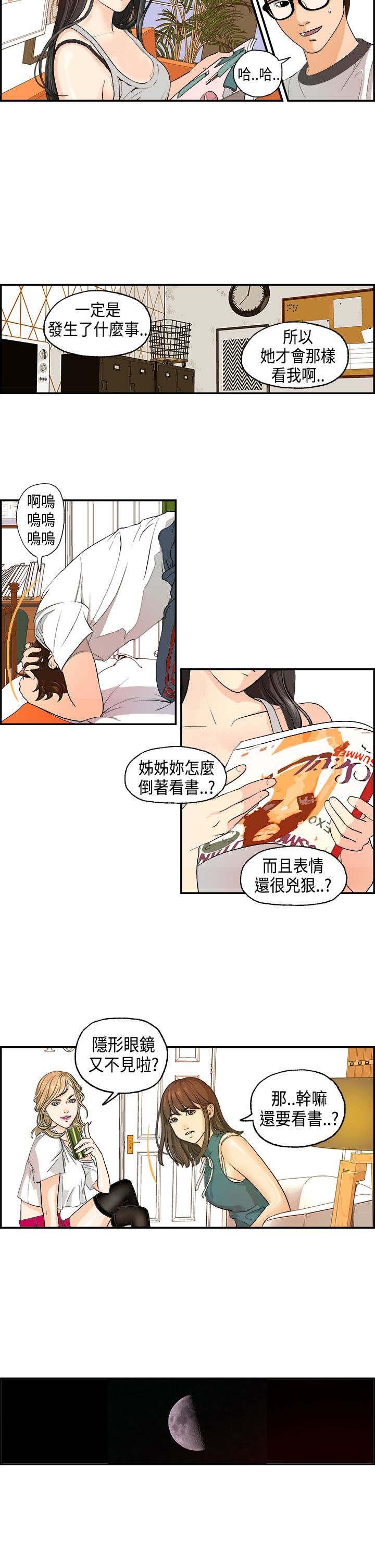 第2章：发生了什么？6