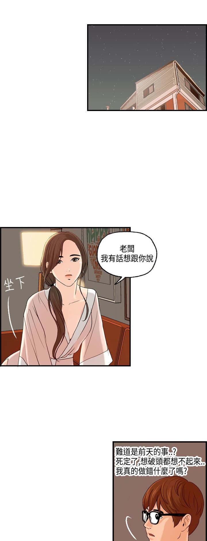 第6章：被海拉看到了0