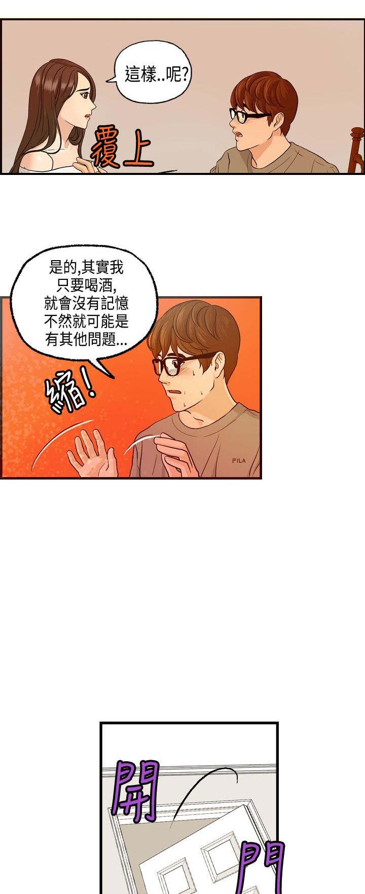 第7章：王琳的离开6