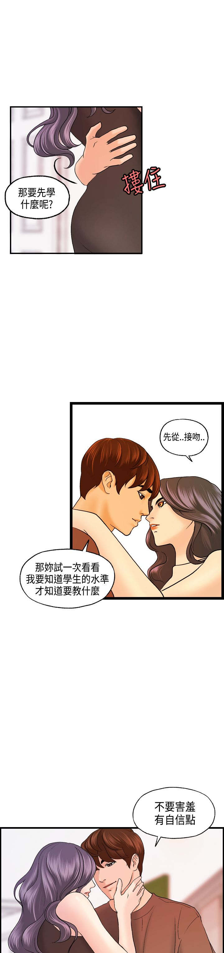 第12章：跟秀璇的约会2