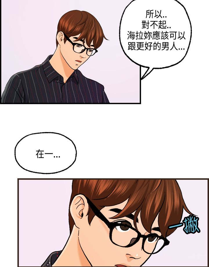 第24章：海拉表白10