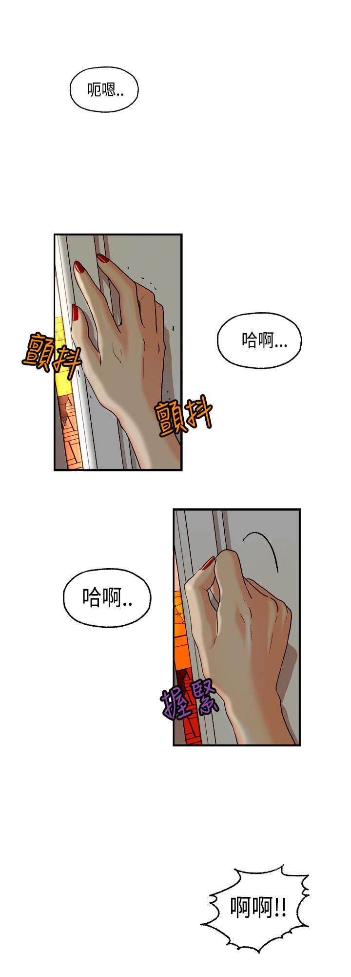 第6章：被海拉看到了17
