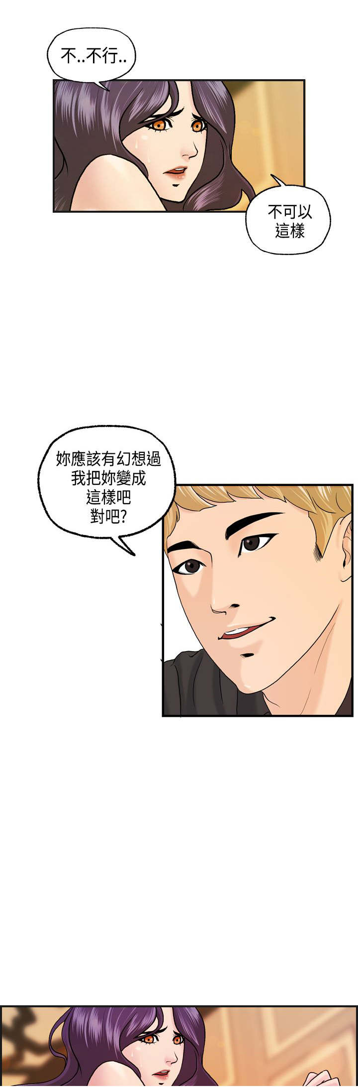 第9章：何菲菲的危机19