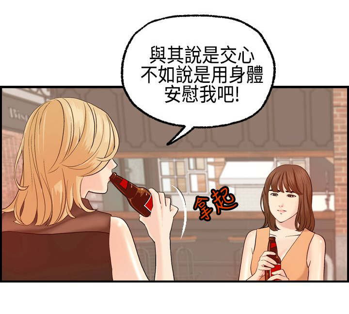 第6章：被海拉看到了10