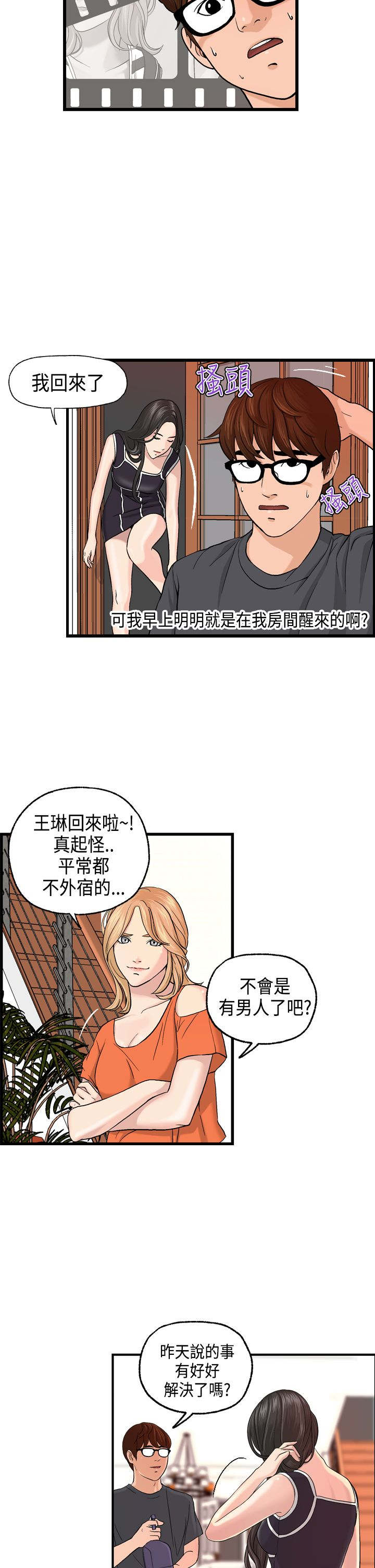 第5章：秀璇7