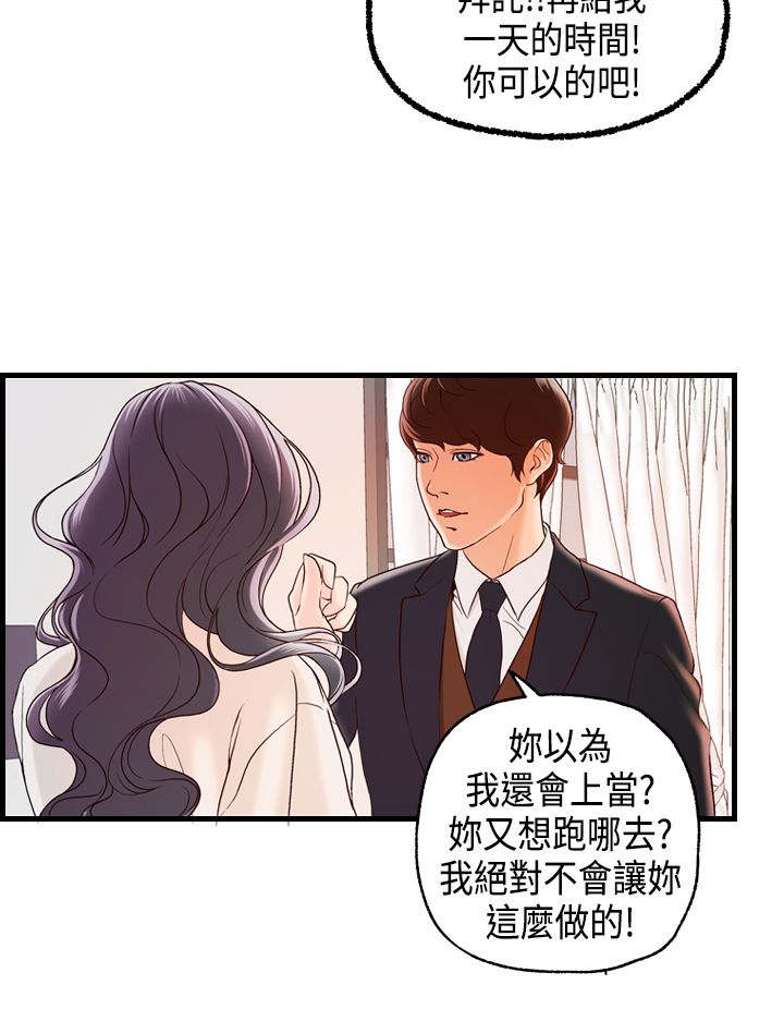 第17章：不速之客12