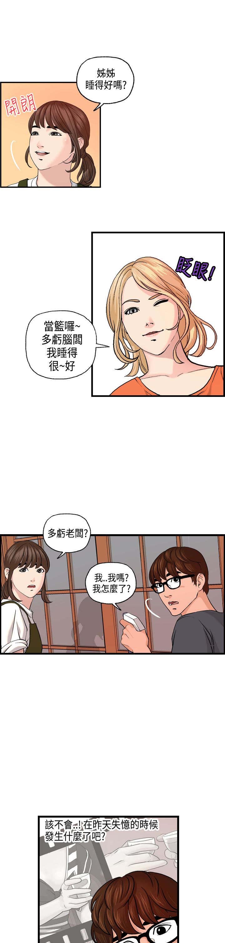第5章：秀璇6