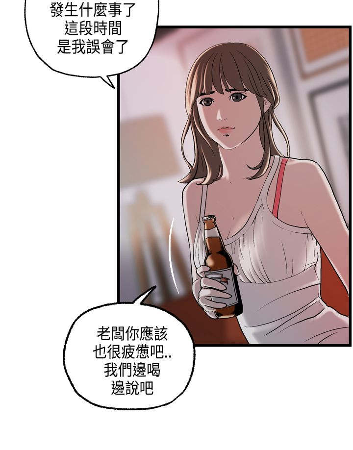 第23章：澄津的病4