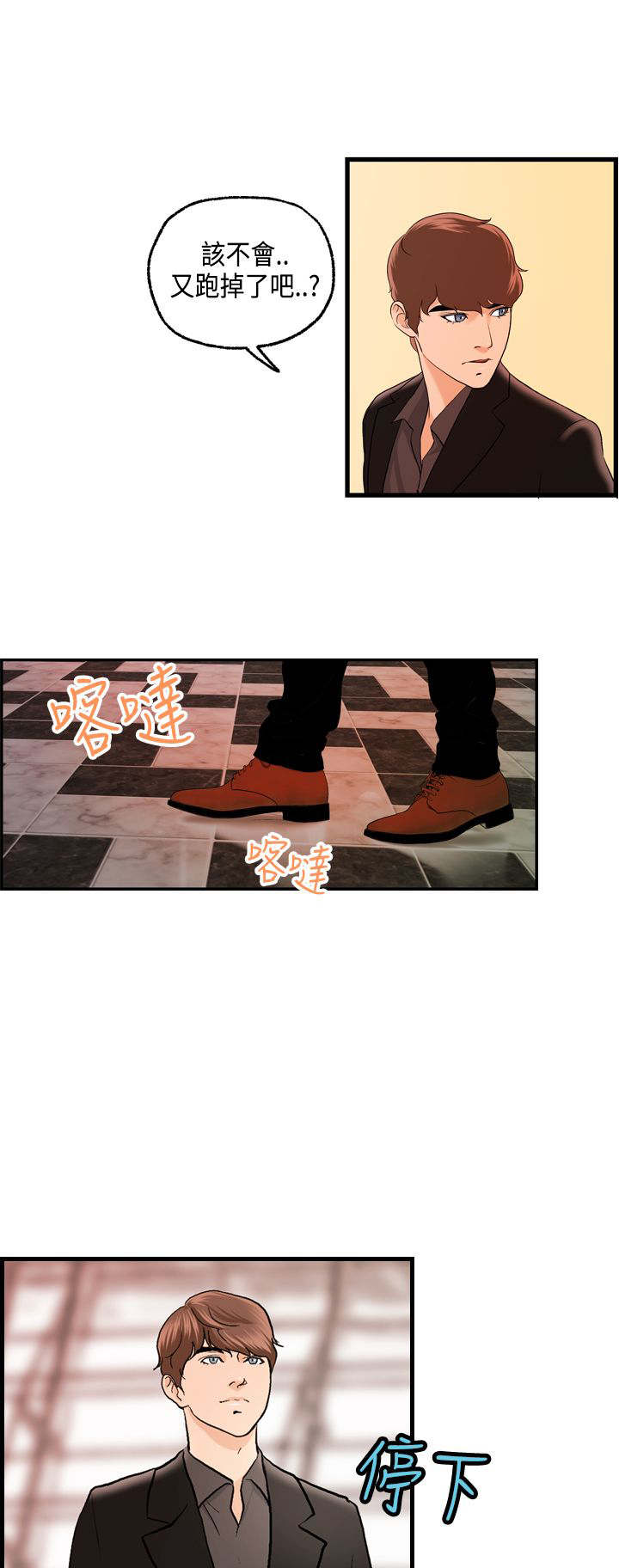 第22章：秀璇的邀请3