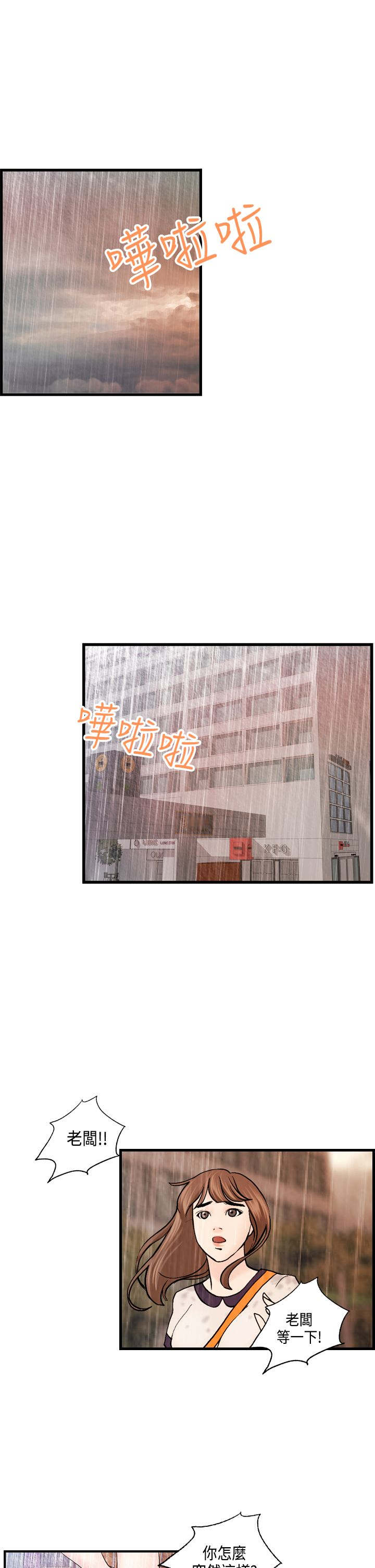 第25章：秀璇接受了8