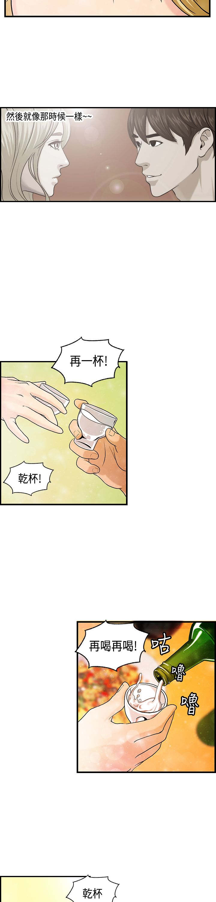 第8章：何菲菲的到来14