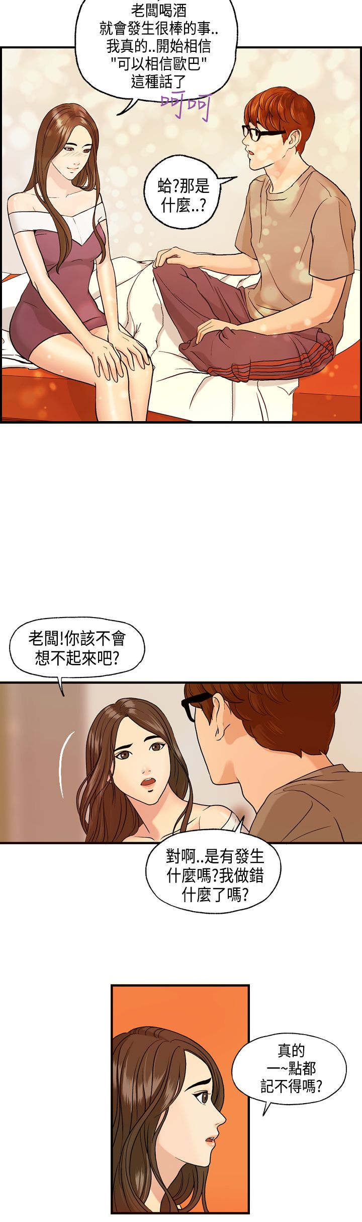 第7章：王琳的离开5