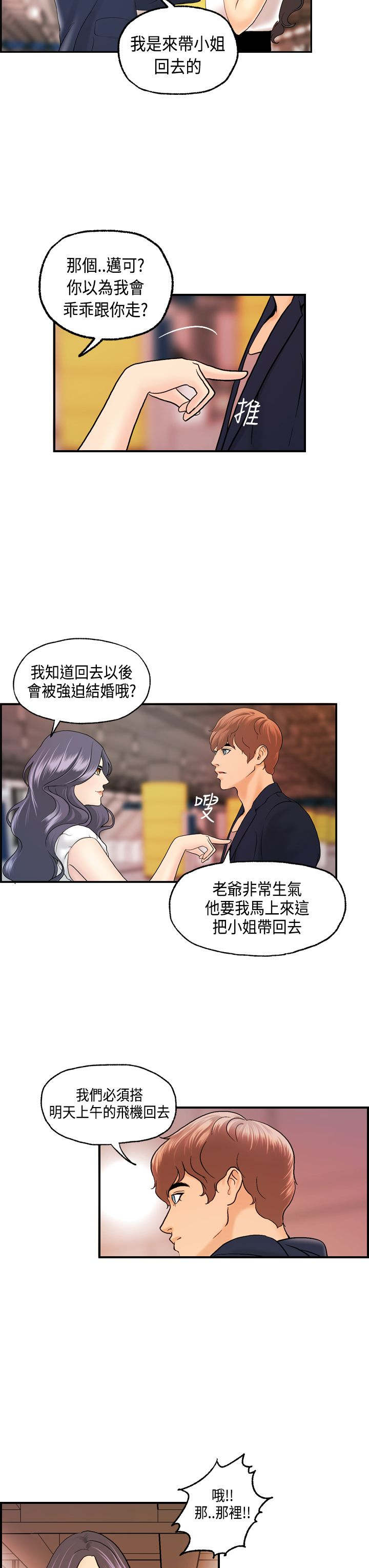 第15章：黏人的迈可18