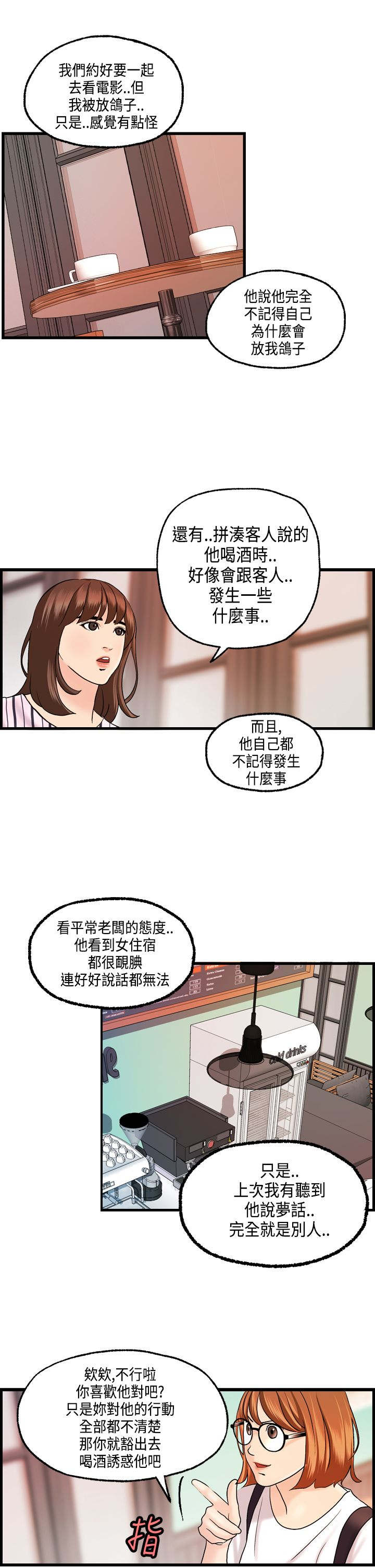 第22章：秀璇的邀请13