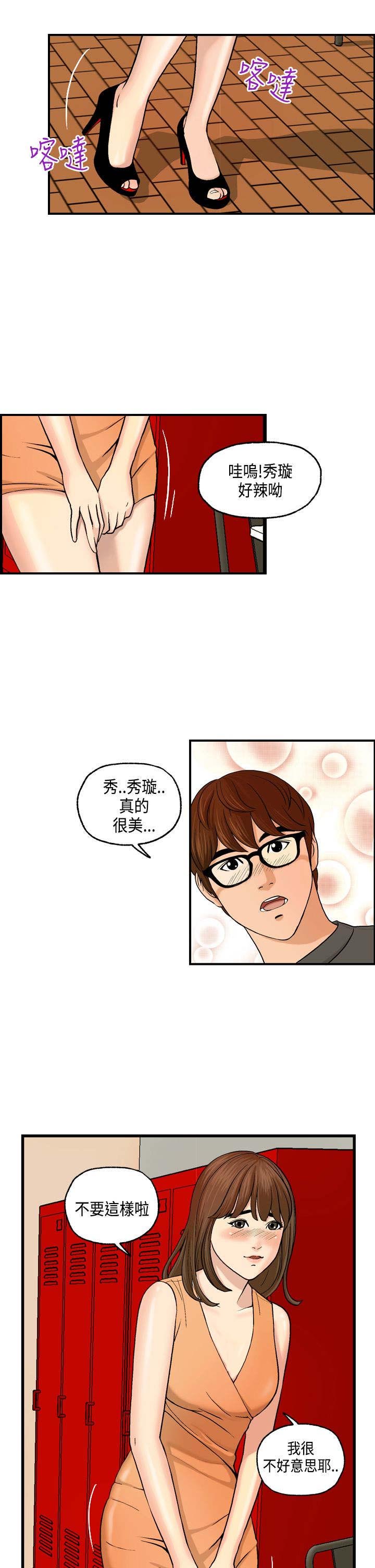 第5章：秀璇10