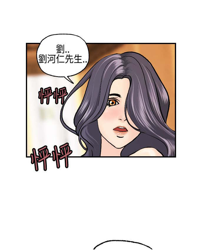 第9章：何菲菲的危机16