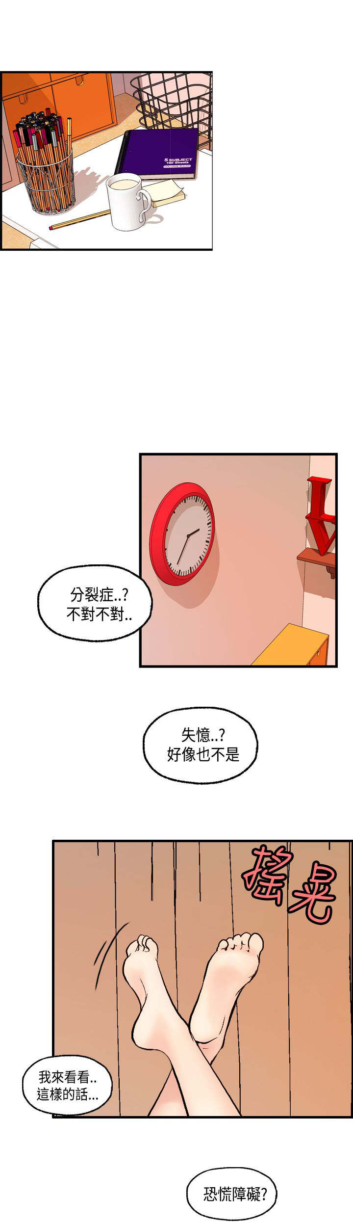 第23章：澄津的病16