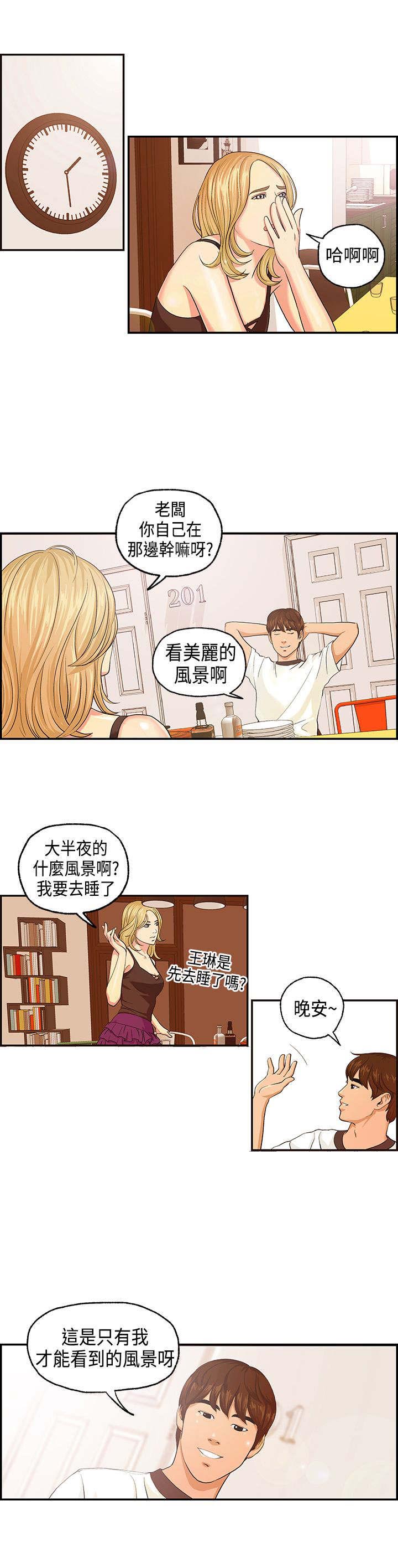 第3章：王琳态度0