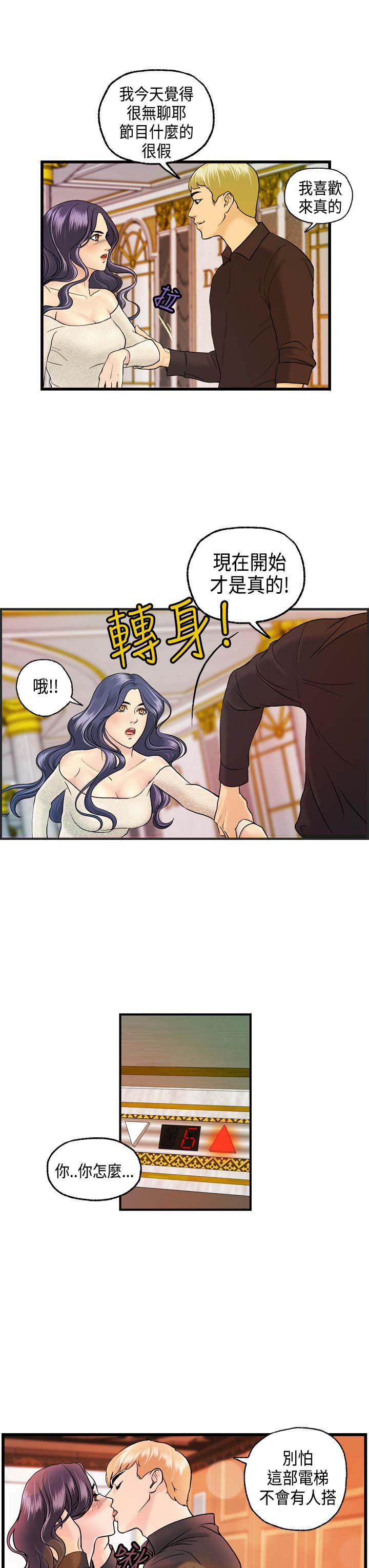 第9章：何菲菲的危机14