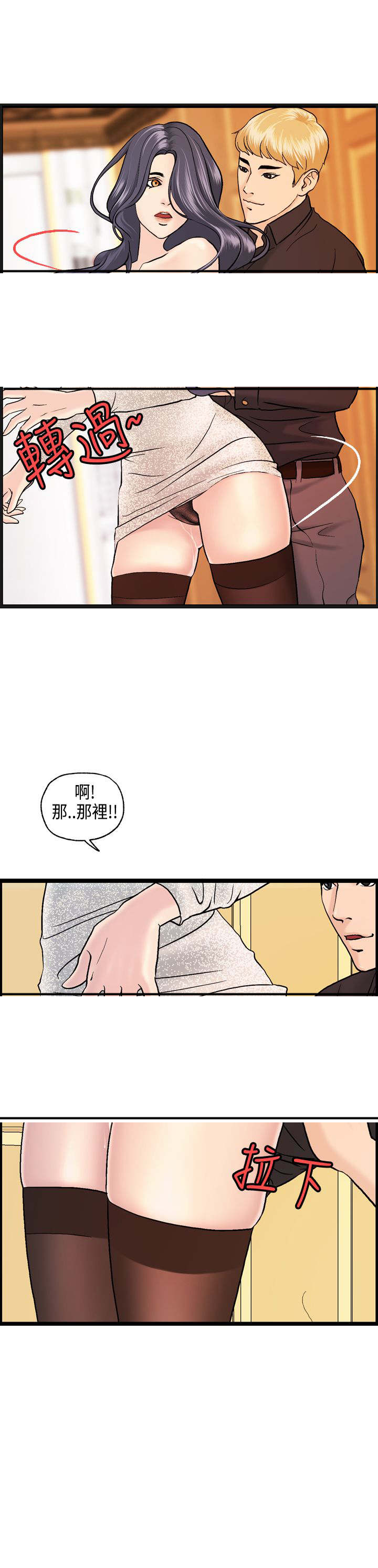第9章：何菲菲的危机18