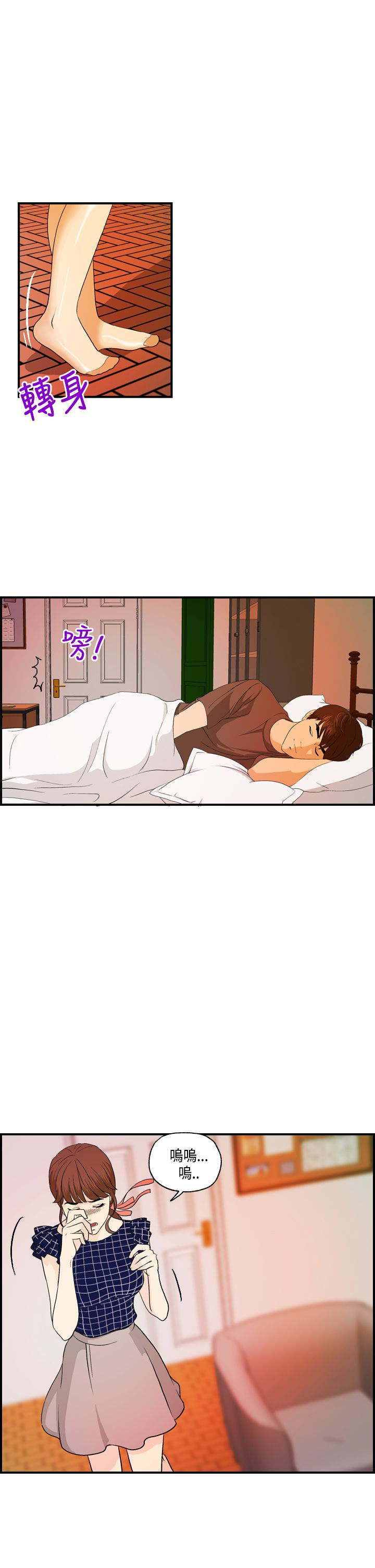 第13章：主动的何菲菲5