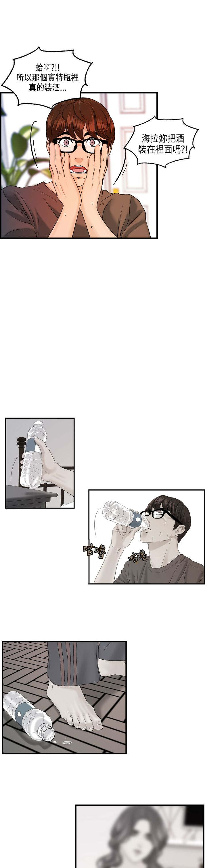 第13章：主动的何菲菲14