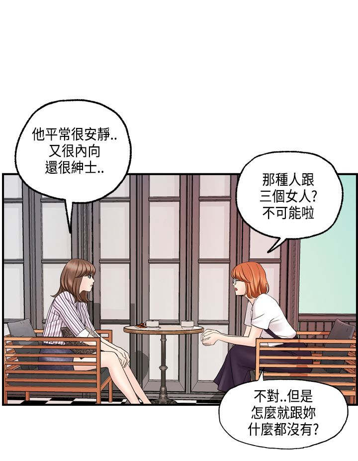 第22章：秀璇的邀请12